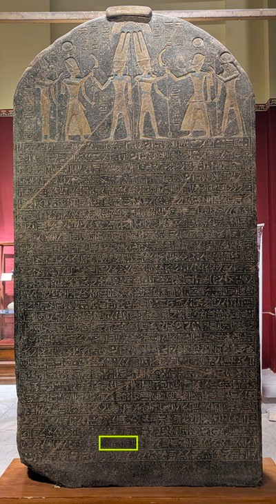 Älteste Erwähnung des Stammes Israel, Merenptah-Stele, 1208 v. u. Z.